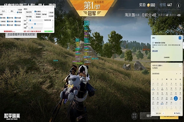 CF 用的辅助器透视自瞄效果